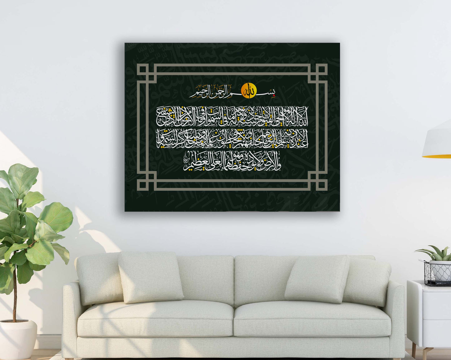 Ayatul Kursi wall art - Modem Islamic Wall decor print