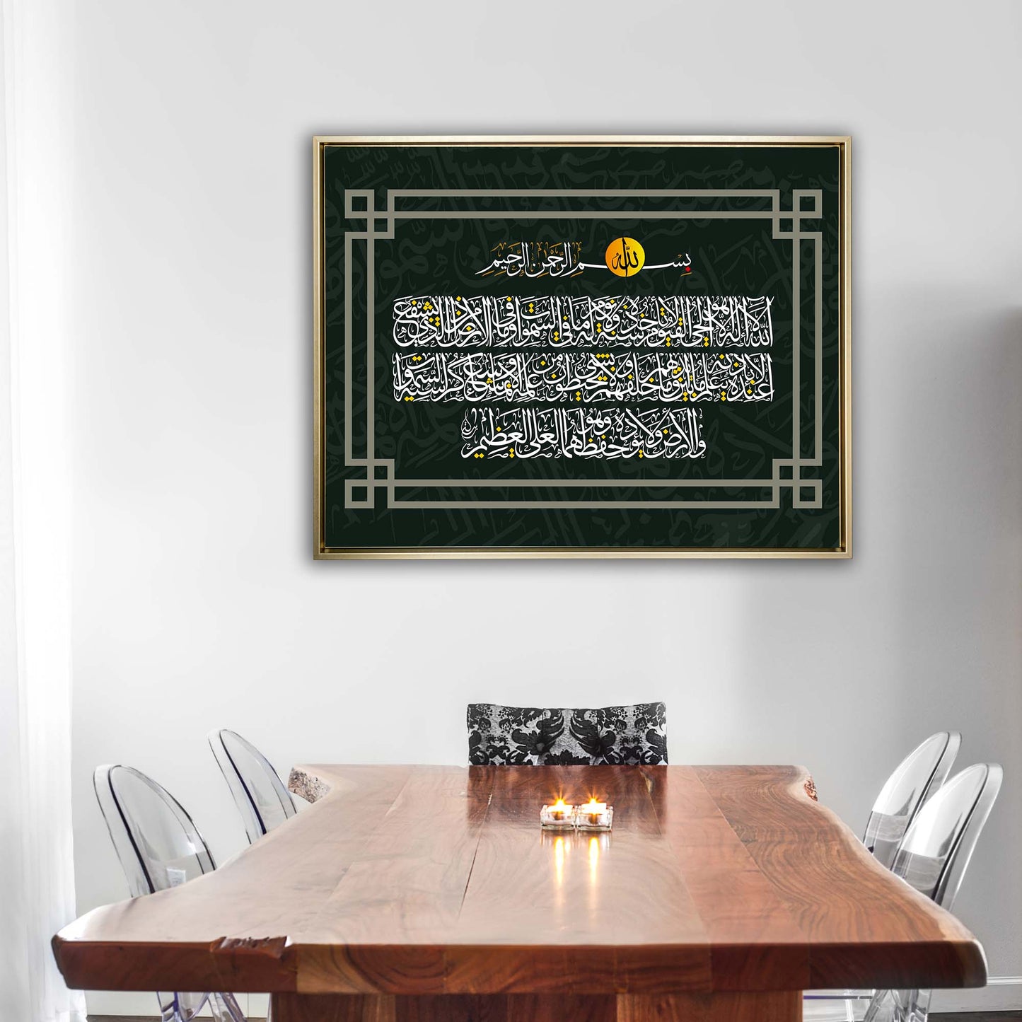 Ayatul Kursi wall art - Modem Islamic Wall decor print